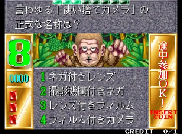 Nettou! Gekitou! Quiztou!! (Japan) screen shot game playing